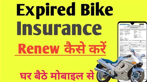 eduncb.com|How To Renew Vehicle Insurance .